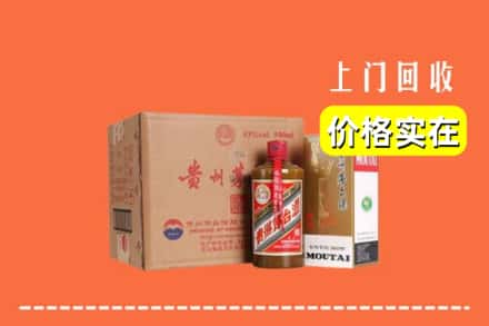 盐城亭湖区回收精品茅台酒