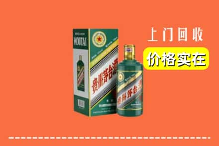 盐城亭湖区回收纪念茅台酒